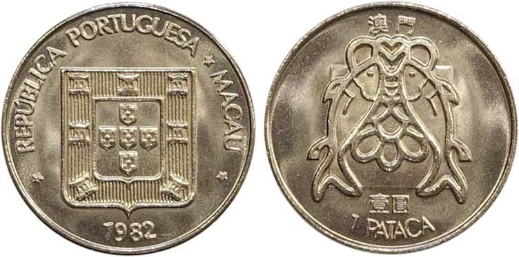 Moedas de Macau 1 pataca de 1982 com alto relevo no escudo ou estrela alta