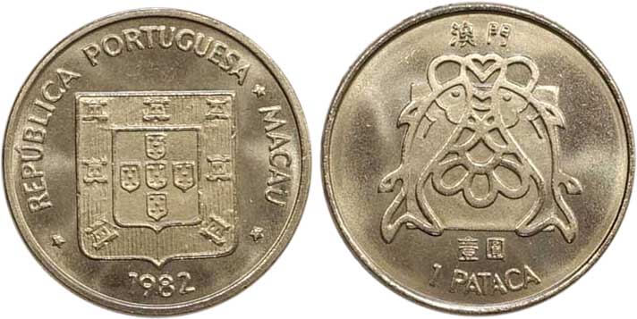 Moedas de Macau 1 pataca de 1982 com baixo relevo no escudo ou estrela baixa