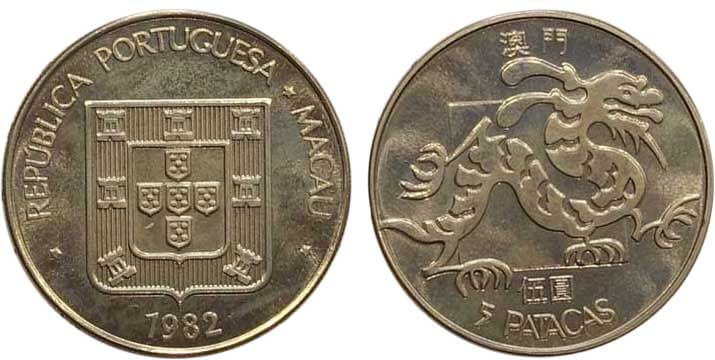 Moedas de Macau 5 patacas de 1982 com alto relevo no escudo ou estrelas altas