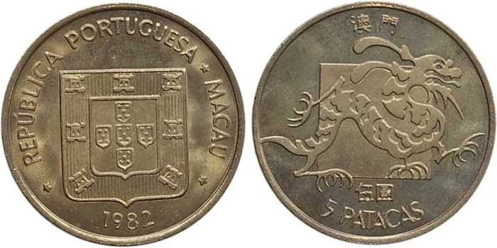 Moedas de Macau 5 patacas de 1982 com baixo relevo no escudo ou estrelas baixas