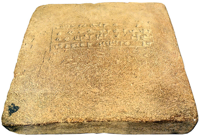 Tijolo de barro cozido com inscrições, retirado do Palácio de Sargão II edificado em Chorsabad (Khorsabad) no período neo-assírio (721 a 705 a.C.), atualmente no Museu Oriental da Universidade de Chicago